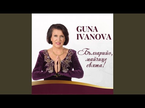 Видео: Разтури се Шар планина