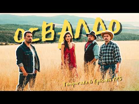 Видео: RDMK - Освалдо (Official Music Video)