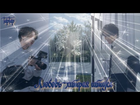 Видео: Любимые Вигуки!!! Озвучиваем фф "Любовь - хитрая штука"  часть 3 автор taptap