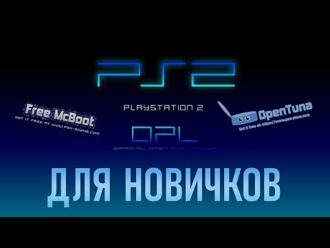 Видео: Делаем резервные загрузочные карты памяти для Playstation 2: FMCB, OPL, OpenTuna, uLaunchELF