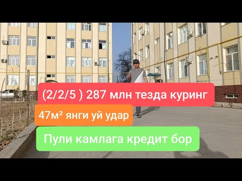 Видео: #сотилди№361      КВАРТИРА СОТИЛМАЙДИГАН БУЛДИ