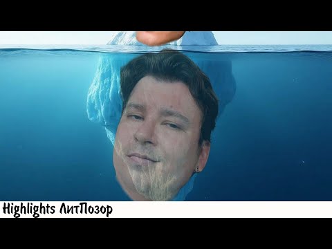 Видео: ЖИДКОЕ РАЗОБЛАЧЕНИЕ ЮЛАЯ