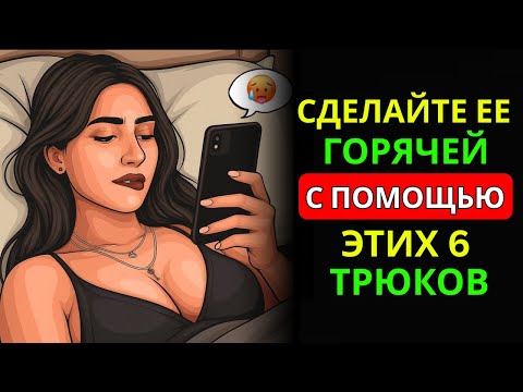 Видео: 6 МОЩНЫХ ГРАНИЦ, КОТОРЫЕ МГНОВЕННО ПРИВЛЕКАЮТ ЦЕННЫХ ЖЕНЩИН | СТОИЦИЗМ