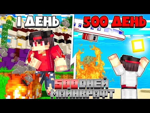 Видео: Я прожил 500 дней за Выжившего После Крушения Самолета в Майнкрафт