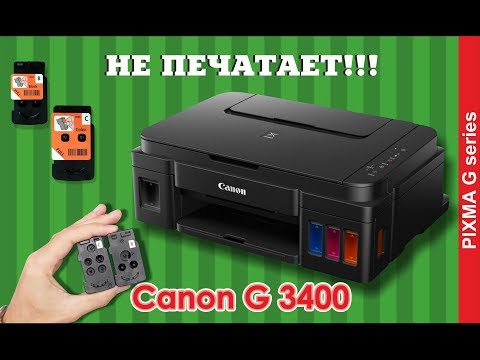 Видео: Canon G3400 ПРОЧИСТКА ПЕЧАТАЮЩЕЙ ГОЛОВКИ