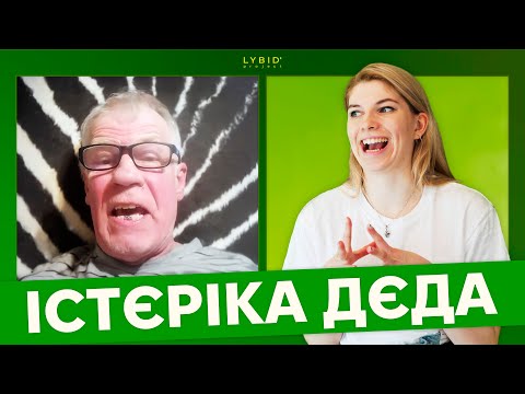 Видео: Довела старого ватніка! - ЧАТ РУЛЕТКА з росіянами