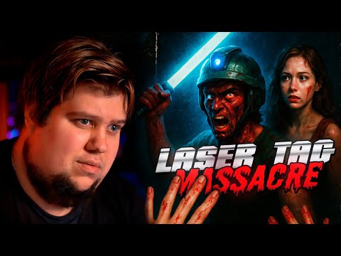 Видео: РЕЗНЯ В ЛАЗЕР КЛУБЕ - Прохождение - Laser Tag Massacre