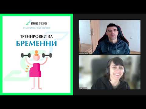 Видео: Тренировки за бременни -- SBS Livecast 51