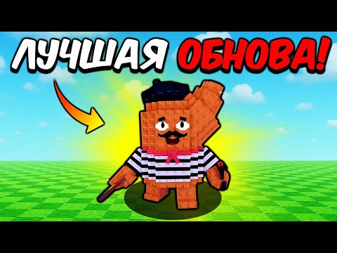 Видео: ✨СРОЧНО! КАК ПОЛУЧАТЬ БЕСПЛАТНЫЕ НАГРАДЫ В в Plants VS Brainrots / ROBLOX