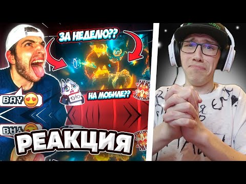 Видео: Vernam : KIVVVI | МОБИЛЬНЫЙ КРЕАТОР-БЕЗУМЕЦ СТРОИТ ШЕДЕВРЫ | Geometry Dash | GD | ГД | РЕАКЦИЯ