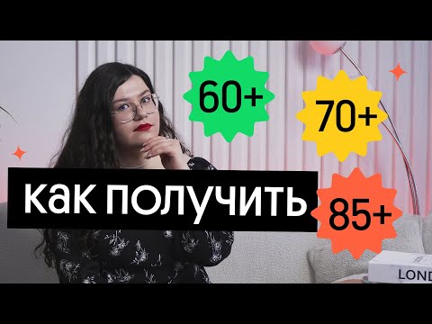 Видео: 🚀 КАК НАБРАТЬ 60+, 70+ И 85+ НА ЕГЭ ПО АНГЛИЙСКОМУ 2023?