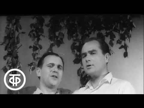 Видео: Георг Отс и Виктор Гурьев "Если бы парни всей земли" (1961)