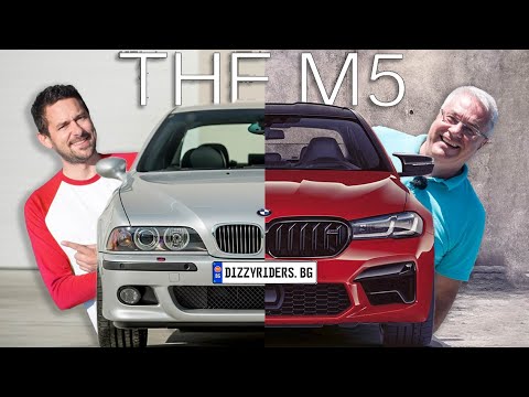 Видео: Мега сбирка: BMW M5!