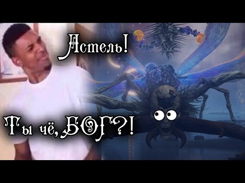 Видео: ELDEN RING ЛОР - Ответы на комментарии 2