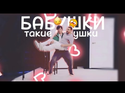 Видео: Истории нарезка смешных моментов || Бабушки такие бабушки