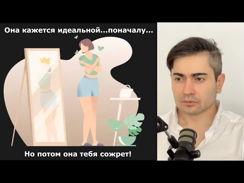 Видео: 10 Признаков Нарциссичной девушки.  (Шкуроведение)