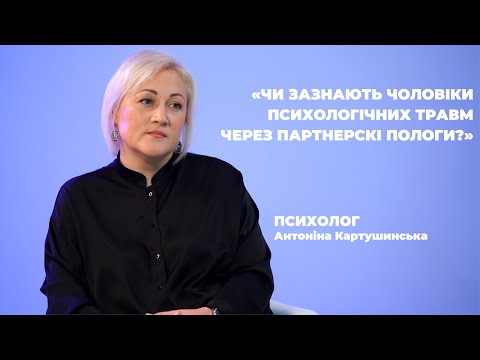 Видео: Партнерські пологи: втрата лібідо, відчуження до дитини — чи варто брати з собою чоловіка?