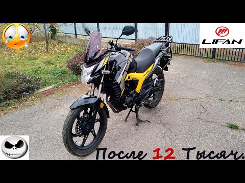 Видео: Так ли плохие Китайцы ? Lifan KP200, После 12 тысяч пробега...