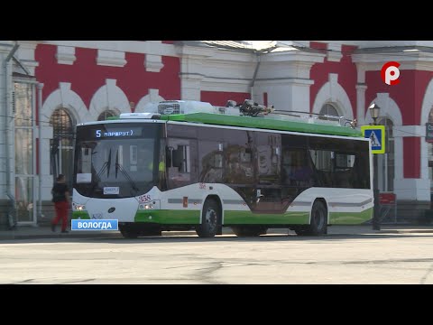 Видео: Новые троллейбусы в Вологде
