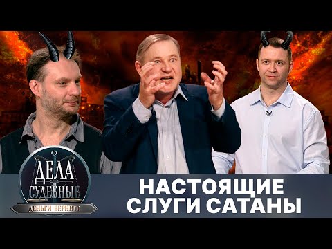 Видео: Дела судебные с Дмитрием Агрисом. Деньги верните! Эфир от 27.06.24
