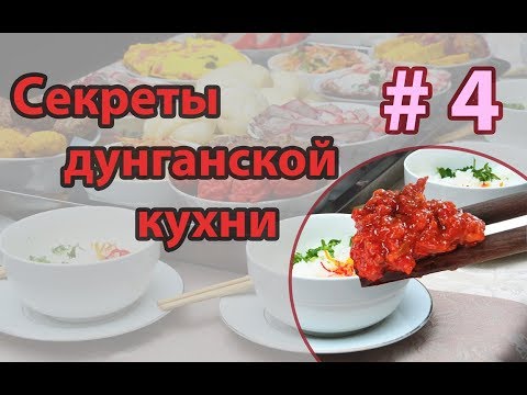 Видео: 🌶  ЛАЗЫ | ЛАЗА | ЛАЗДЖАН | Острая приправа | Готовим с Dungan Food