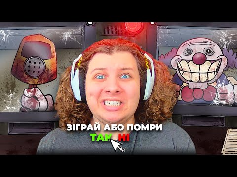 Видео: НЕ ГРАЙ З ЦИМ КЛОУНОМ ЯКЩО ХОЧЕШ ЖИТИ! | That's Not My Neighbor