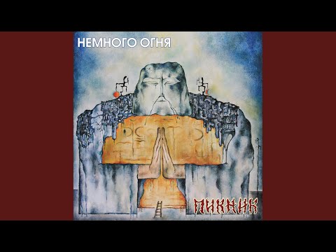 Видео: Твое сердце должно быть моим