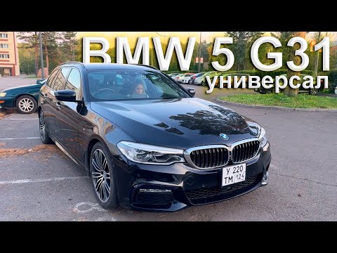 Видео: Опыт эксплуатации BMW 5 G31 - стоимость владения за 2 года, продаем машину