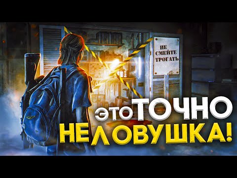 Видео: 10 ГЛУПЫХ ЛОВУШЕК В ИГРАХ, В КОТОРЫЕ ВЫ ПОПАЛИСЬ! Ч.2
