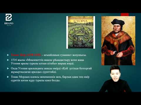 Видео: Қайта өрлеу дәуірі мен Гуманизм