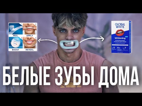 Видео: полный уход за зубами дома
