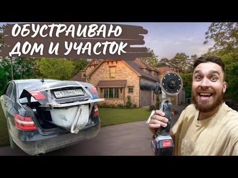 Видео: Обустраиваю дом…составляю план работы🔥