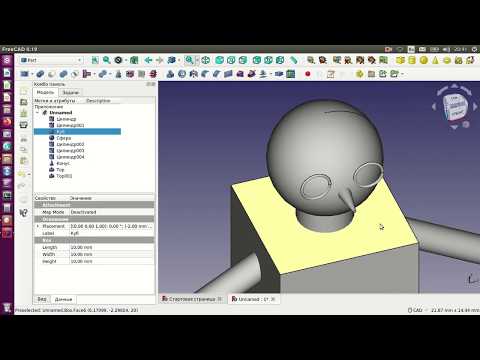 Видео: 4. Домашнее задание к уроку 3. FreeCad детям. Верстак Part. Примитивы.