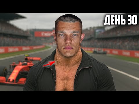 Видео: 30 ДНЕЙ ПОДРЯД КАЧАЛ ШЕЮ КАК ГОНЩИК ФОРМУЛА-1, ВОТ ЧТО ВЫШЛО!