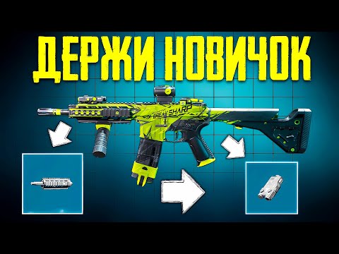 Видео: ЛУЧШИЕ СБОРКИ DELTA FORCE MOBILE ДЛЯ НОВИЧКОВ