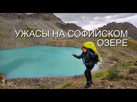 Видео: ЖУТЬ в ОДИНОЧНОМ ПОХОДЕ! ИСКУПАЛАСЬ в ВОДОПАДЕ. ПЕРВЫЙ РАЗ мне СТРАШНО! АРХЫЗ. Часть 1.