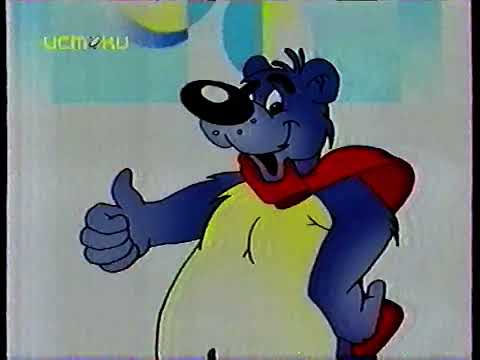 Видео: Анонс.Рекламный блок (REN TV/ТРК "Истоки" Октябрь 2004г) (пгт.Покровское,Орловская область)