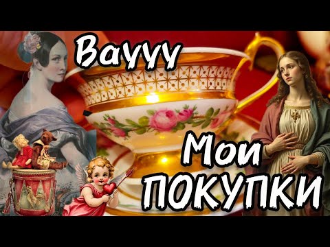 Видео: Мои покупки на Барахолке 👍😍Антикварный Мир с  Иваном Рыбниковым  #блошиныйрынок 