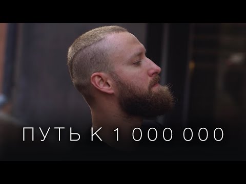 Видео: INSTARDING - Изо Всей Силы