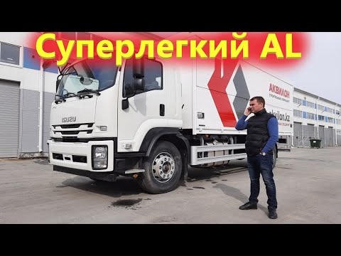 Видео: Суперлегкий алюминиевый фургон на Исузу Forward.  Мечта, а не грузовик