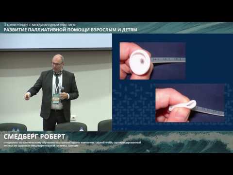 Видео: Роберт Смедберг. Гастростомы: показания и уход