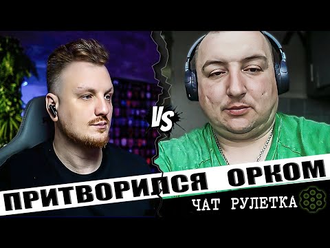 Видео: Реакция орков на бывшие аэродромы