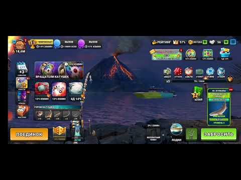 Видео: Fishing clash   Набор Акивных игроков