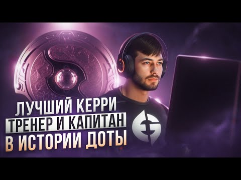 Видео: Самый УНИКАЛЬНЫЙ и НЕПОВТОРИМЫЙ игрок за всю историю - Fear