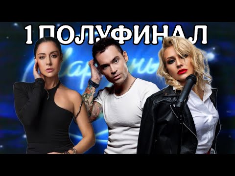 Видео: НАРОДНЫЙ АРТИСТ-1 ПЕРВЫЙ ПОЛУФИНАЛ. ЗАЙЦЕВА, ТИТОВ, БИРЮКОВА. СТРАННЫЕ КОММЕНТАРИИ ЖЮРИ