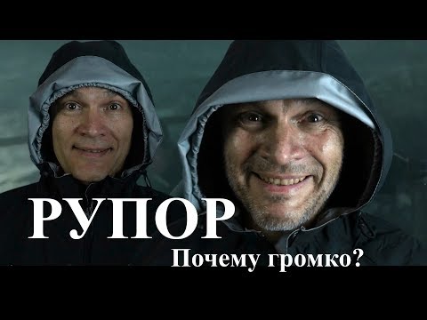 Видео: Рупор. Почему громко? Принцип работы рупоров