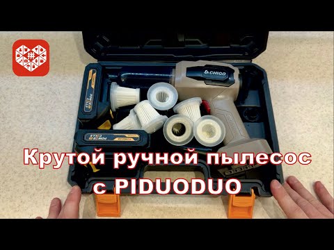 Видео: МОЩНЫЙ АВТОПЫЛЕСОС С PINDUODUO! 🚗💨 Распаковка, тест и цена!