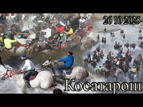 Видео: Бузкашии д Косатарош 26 10 2025 кисми 1