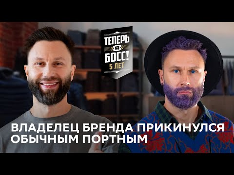 Видео: Как прокачать бренд одежды и выйти на рынок с большой конкуренцией? Владелец бренда BLCV покажет