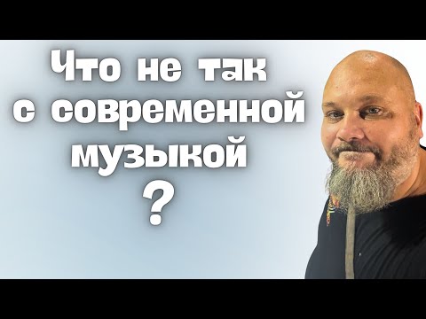 Видео: Достаточность и исполнительское мастерство - как принцип хорошей музыки